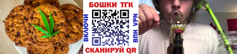 Canna-Cookies конопля  Тобольск 