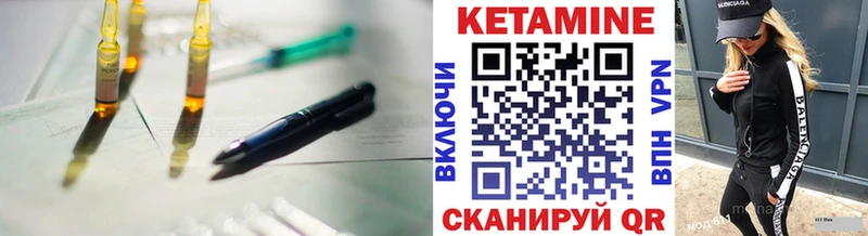 КЕТАМИН VHQ  Тобольск 
