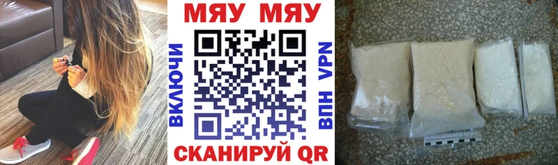 Мефедрон mephedrone  Тобольск 