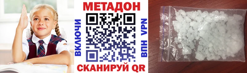 МЕТАДОН кристалл  дарнет шоп  Тобольск 