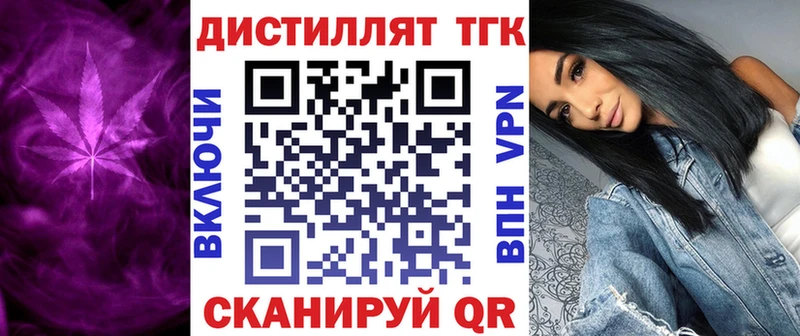 Дистиллят ТГК вейп  Тобольск 
